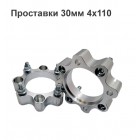 Проставки для квадроциклів 30мм 4х110